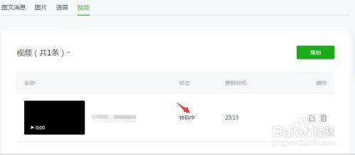 微信里怎么上传视频