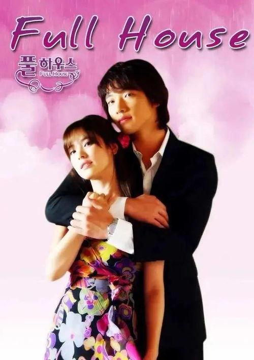 浪漫满屋视频,甜蜜爱情与奇幻魔法的完美邂逅